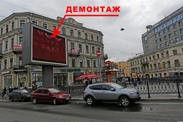 Демонтаж рекламных щитов Владимирская пл. Санкт-Петербург